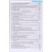 199 Đề và bài văn hay 10 (Tái bản 4)